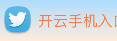 开云手机入口官方网站 Logo